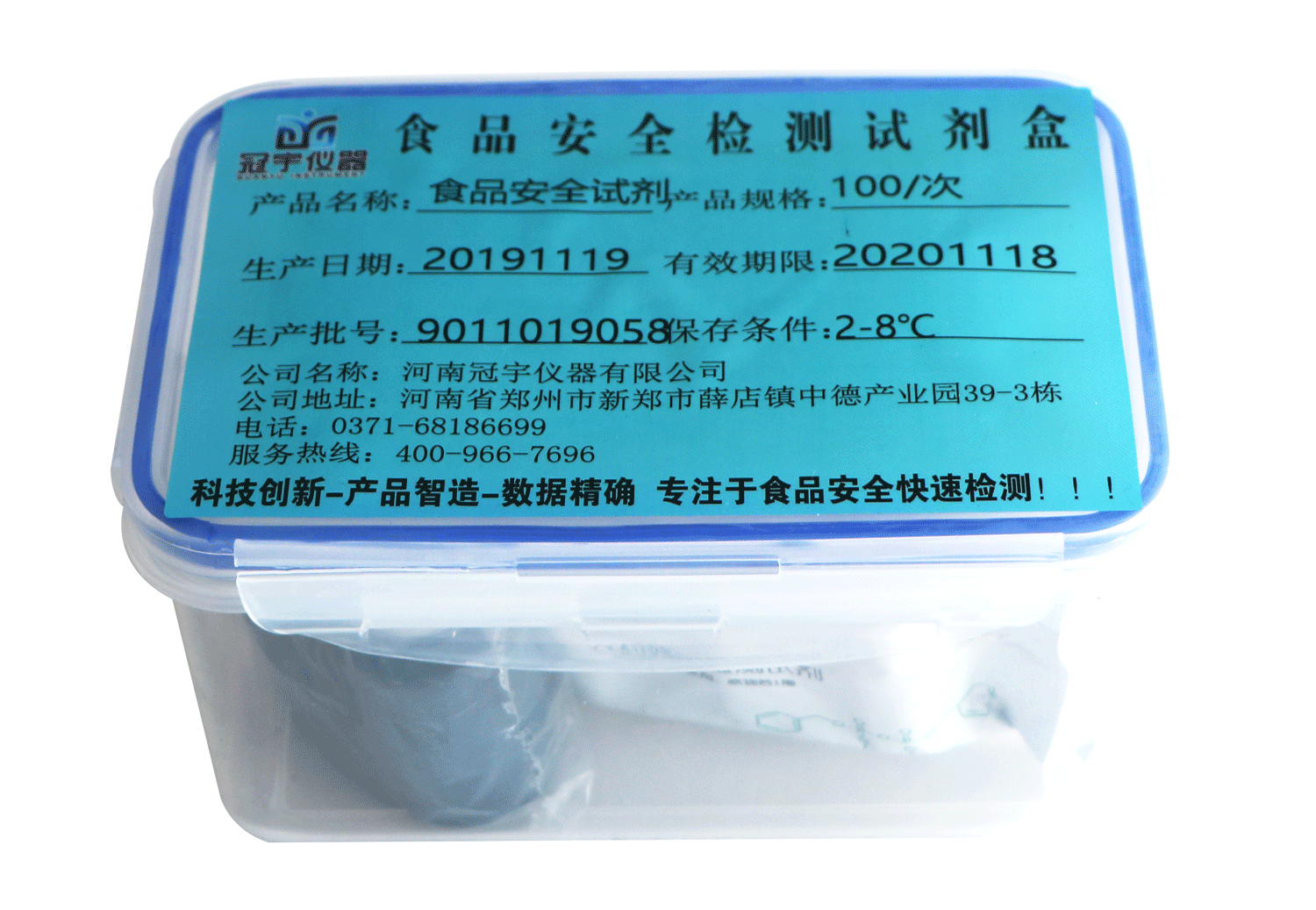 牛奶新鮮度快檢試劑盒